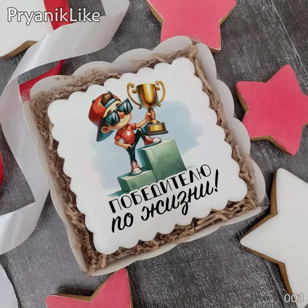 Пряник квадрат (10-10 см.)